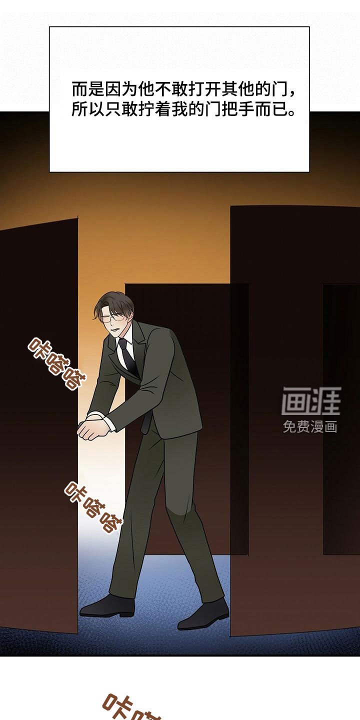 第68章：扭转局面