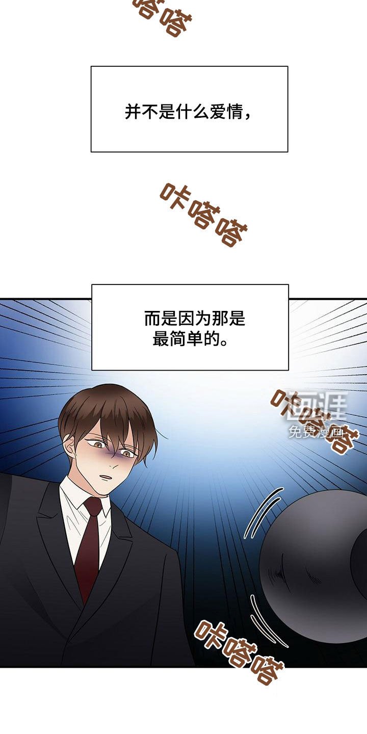 第68章：扭转局面