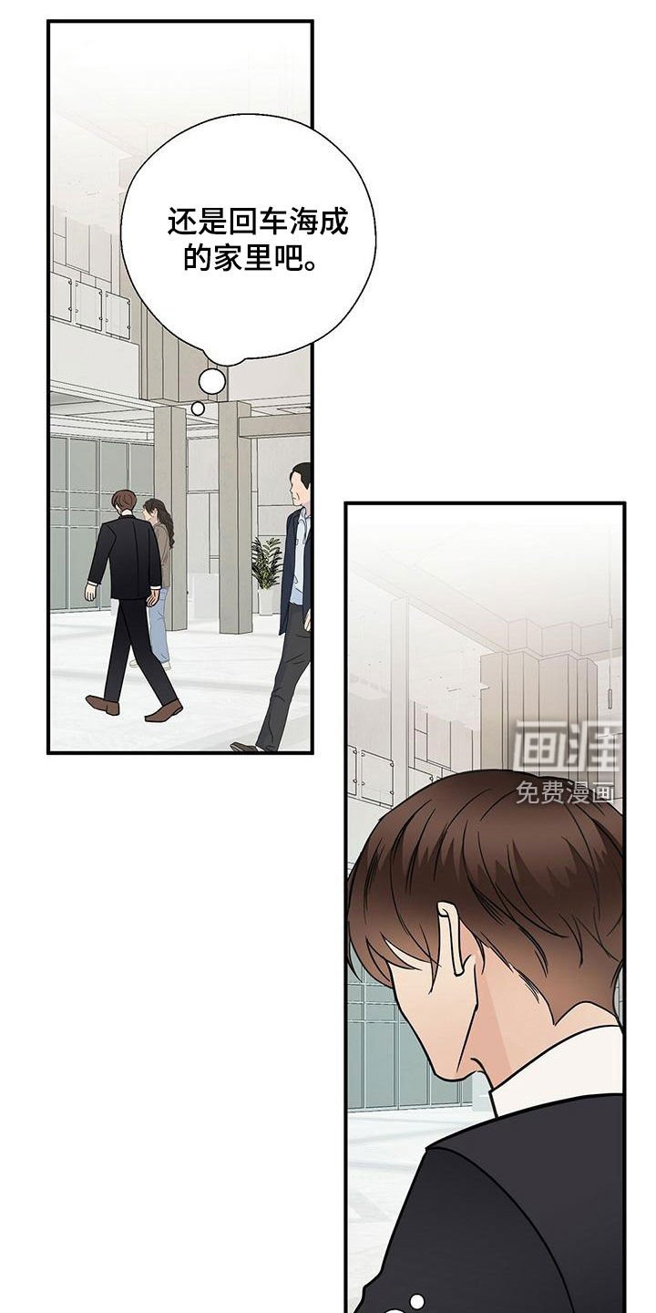 第68章：扭转局面