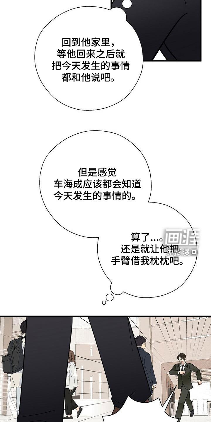 第68章：扭转局面