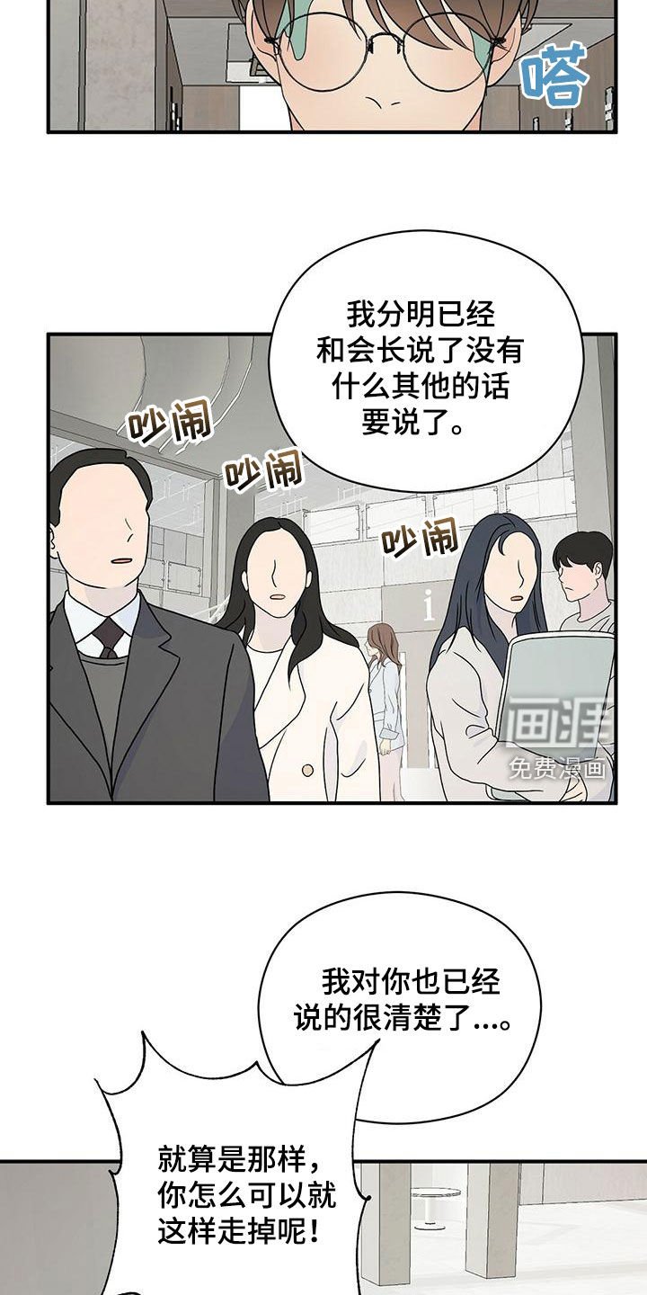第68章：扭转局面
