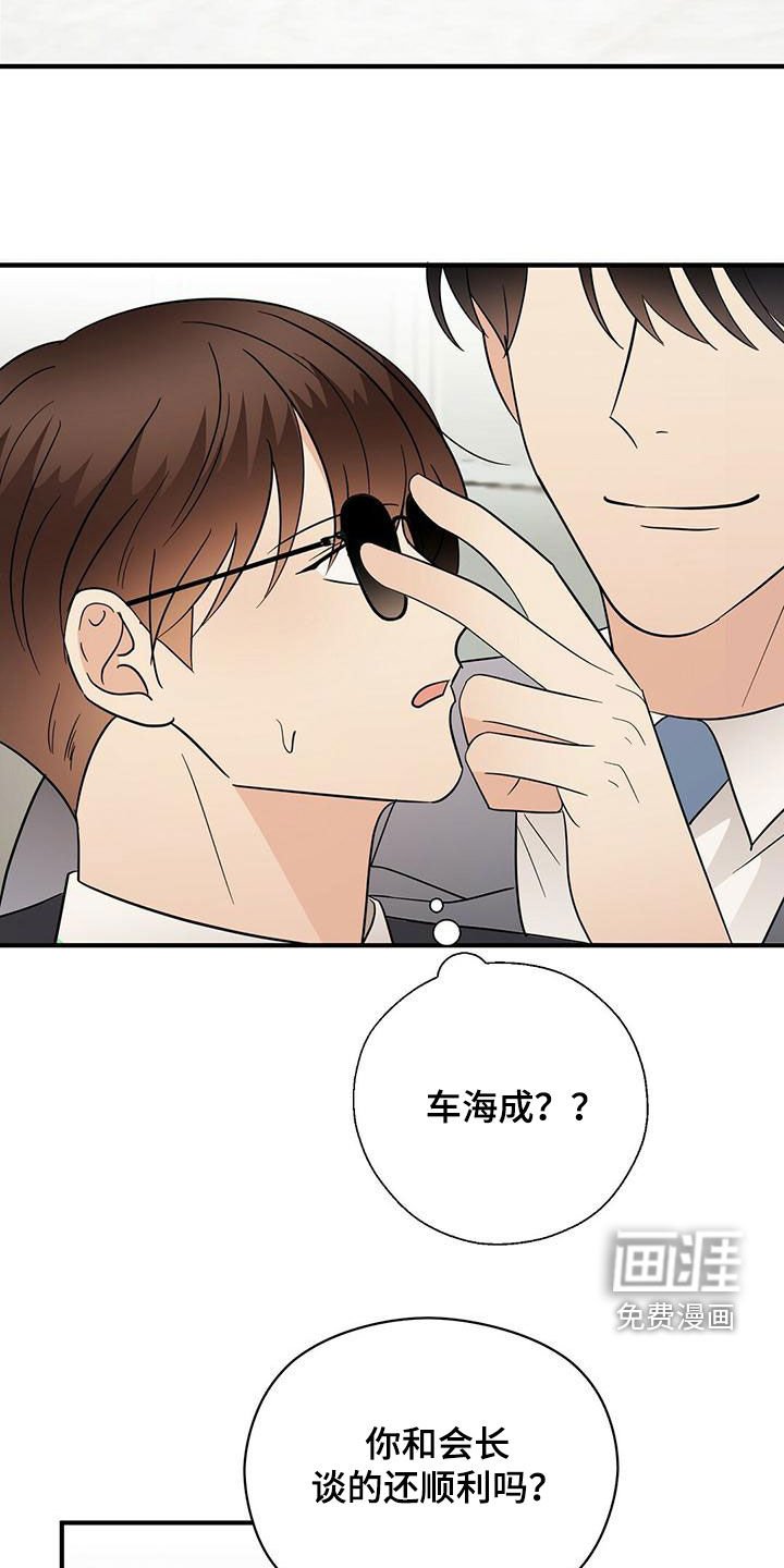 第68章：扭转局面
