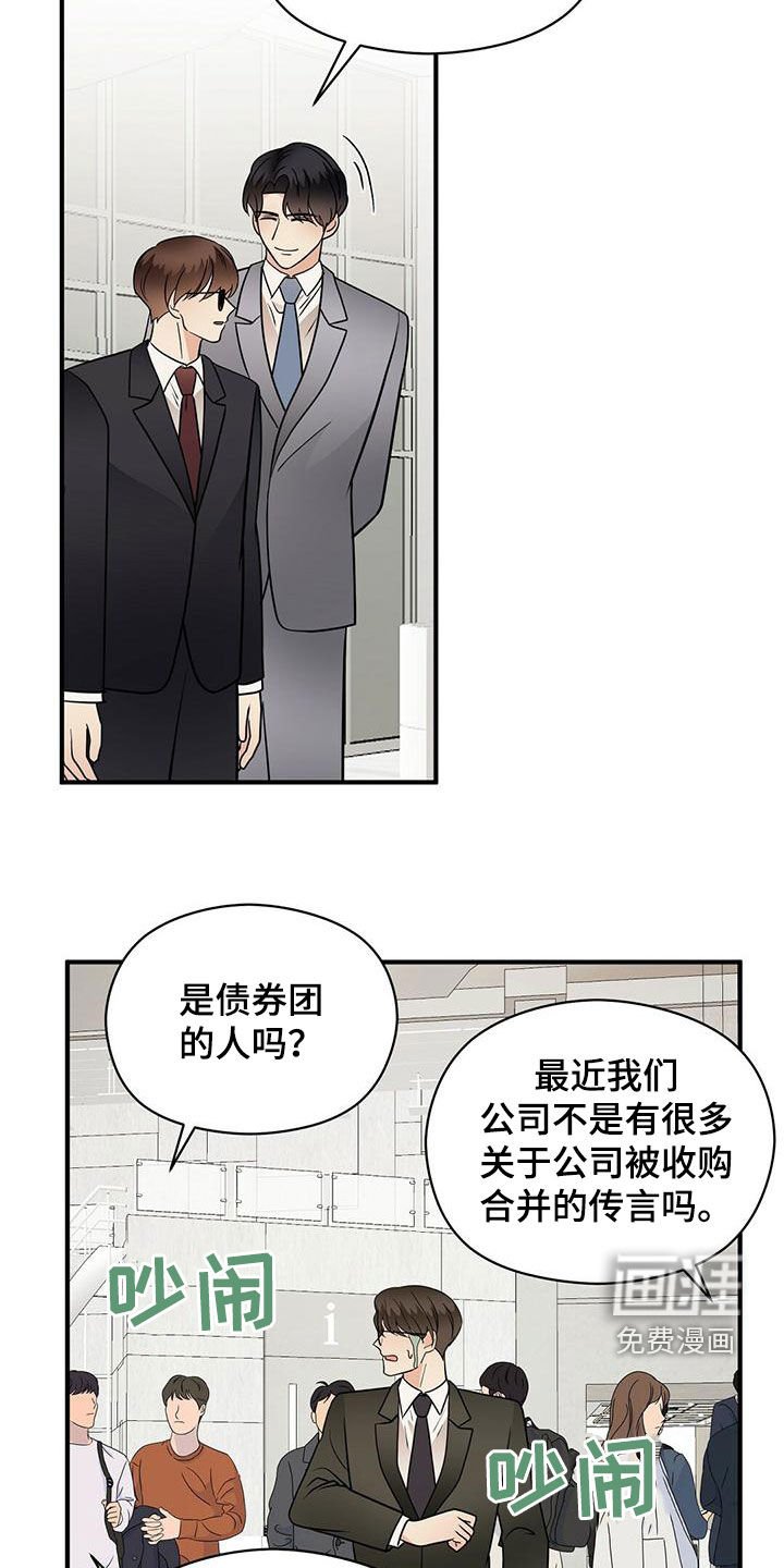 第68章：扭转局面