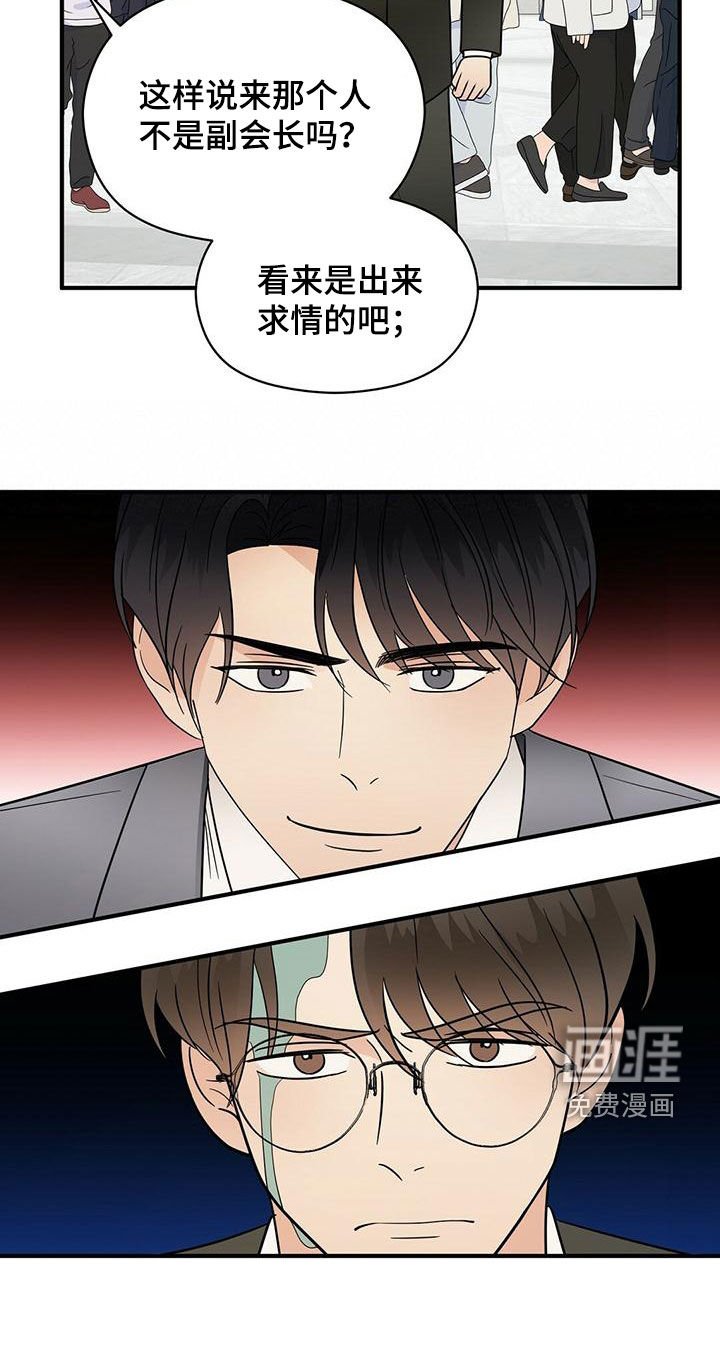 第68章：扭转局面