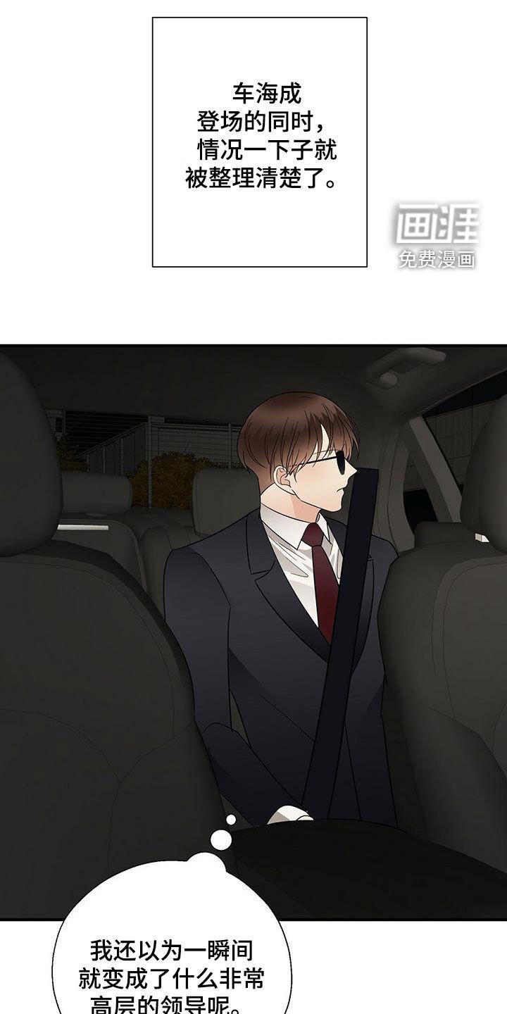第68章：扭转局面