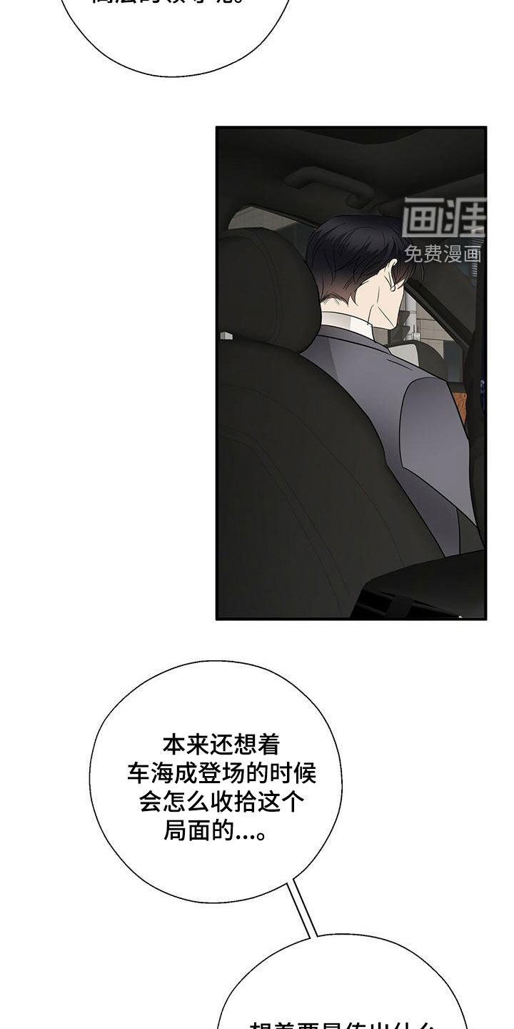 第68章：扭转局面