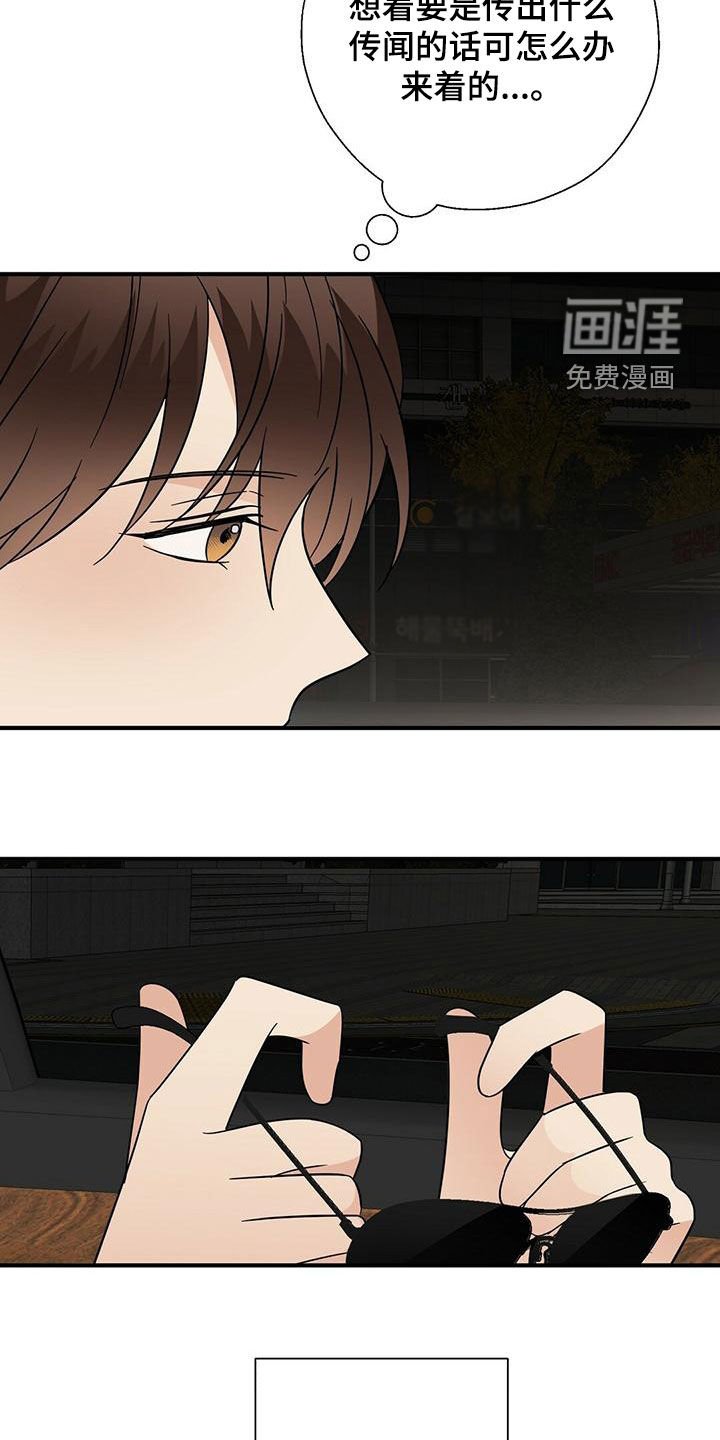 第68章：扭转局面