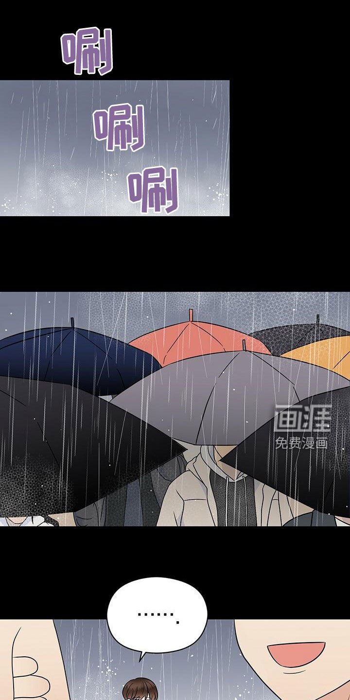 第69章：下雨