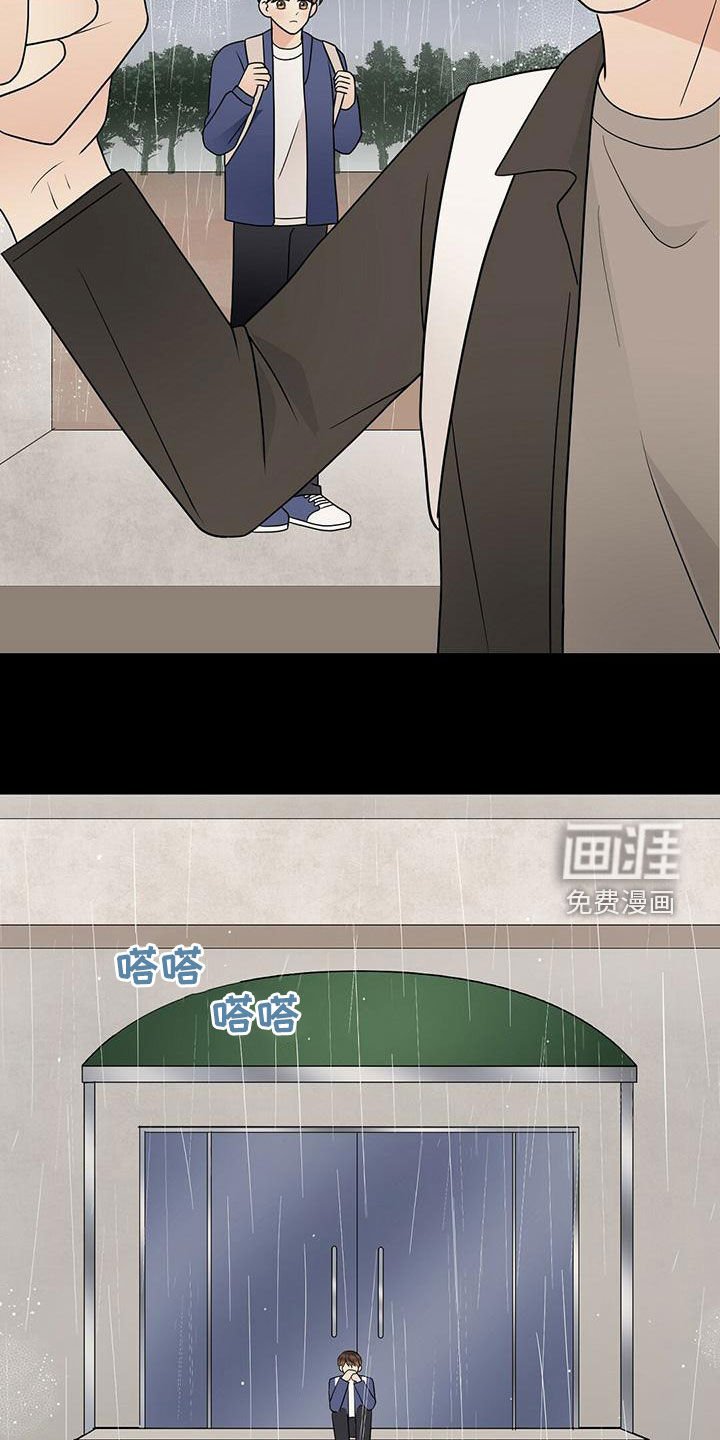 第69章：下雨