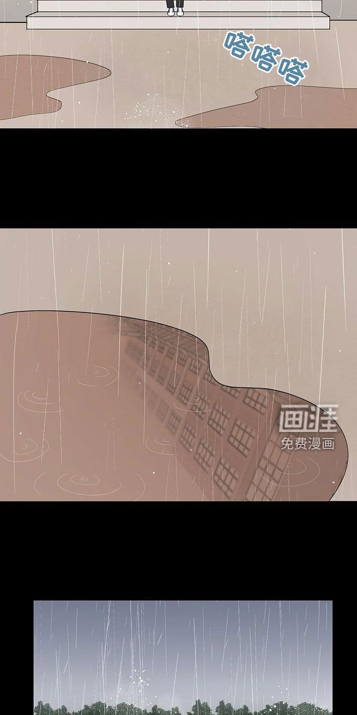 第69章：下雨