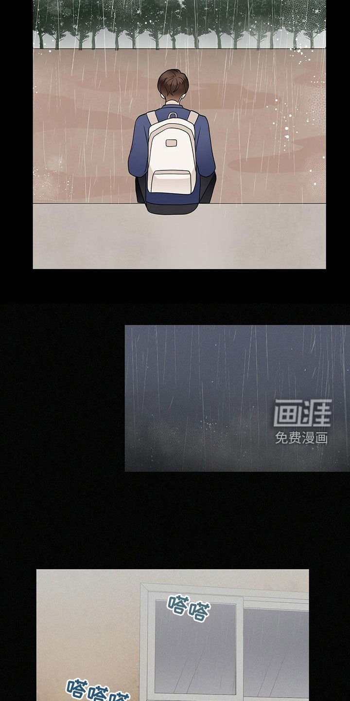 第69章：下雨