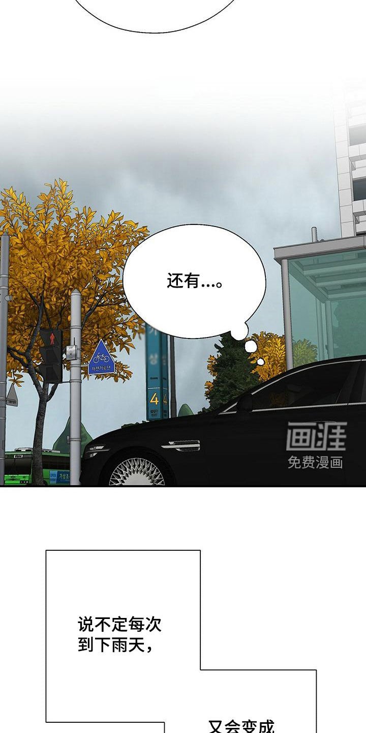 第69章：下雨