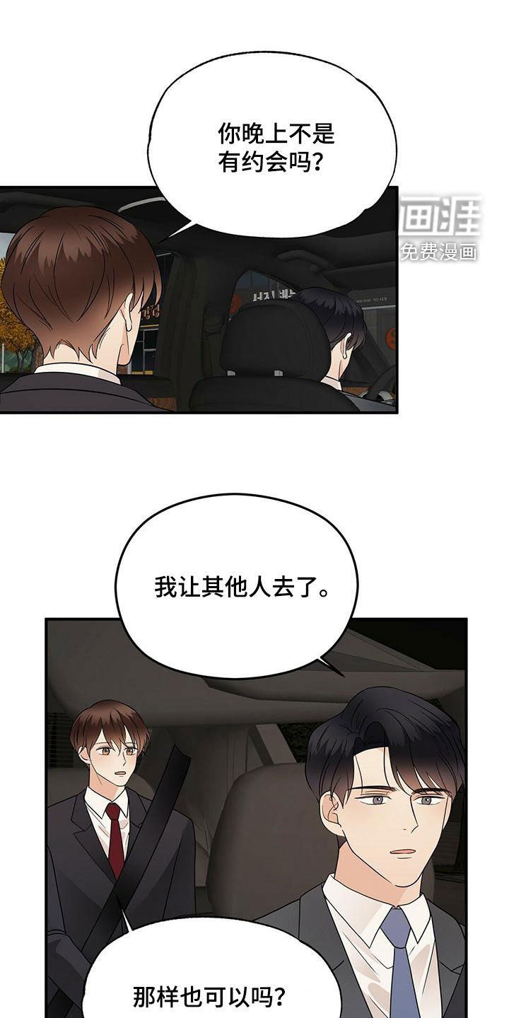 第69章：下雨