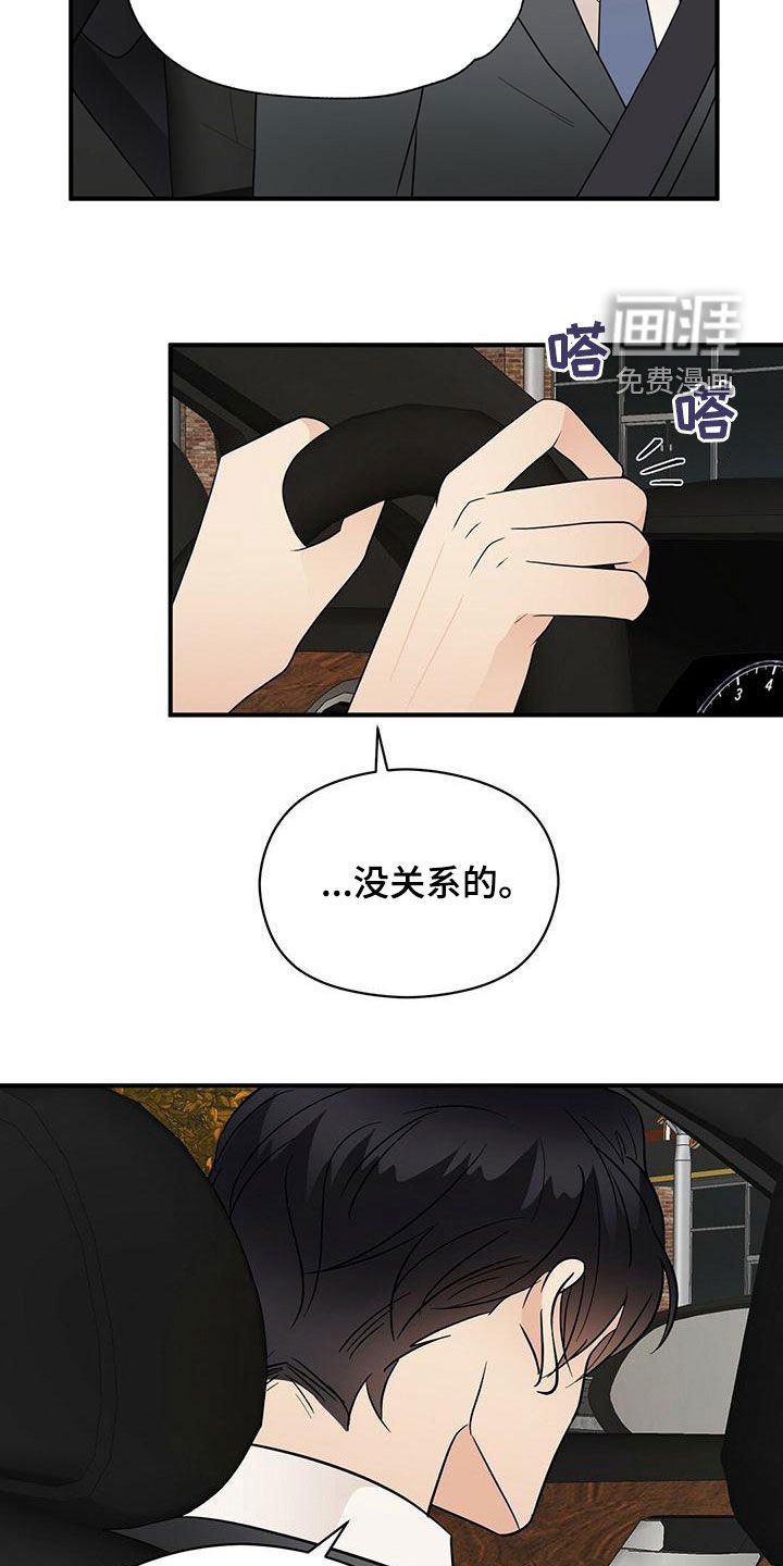 第69章：下雨