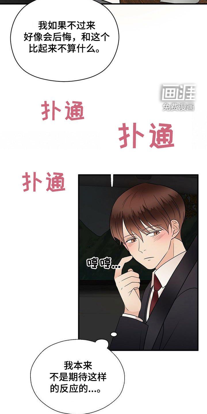 第69章：下雨