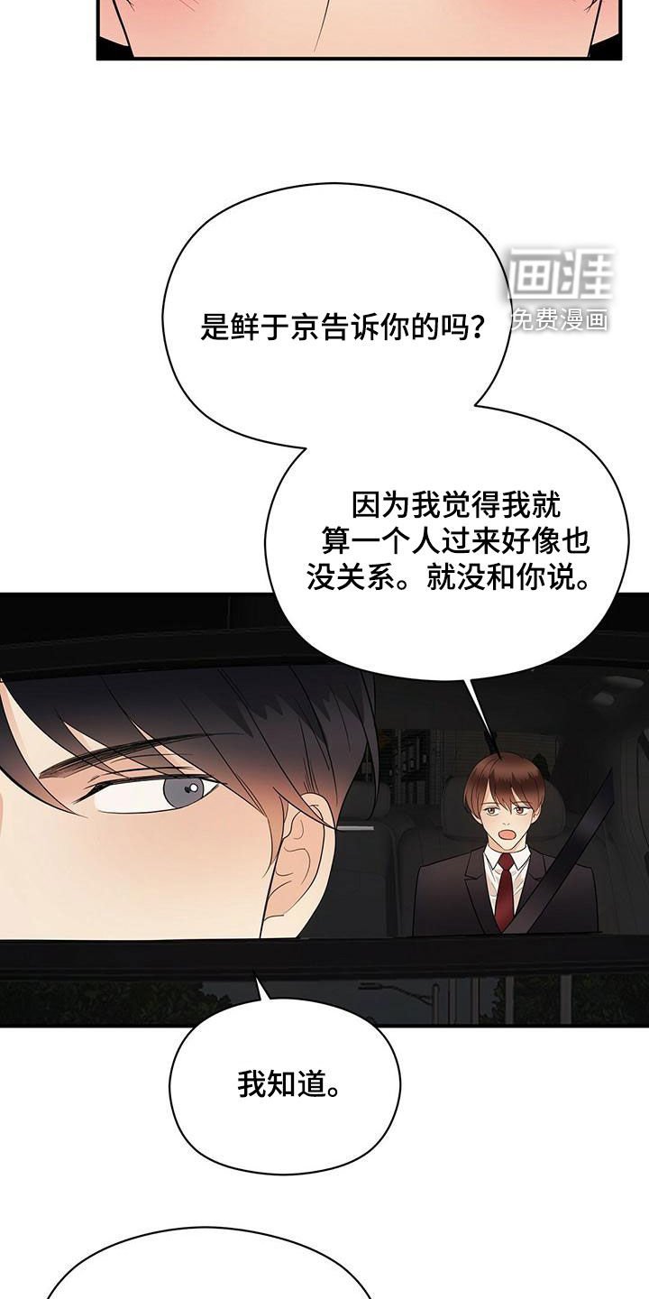 第69章：下雨