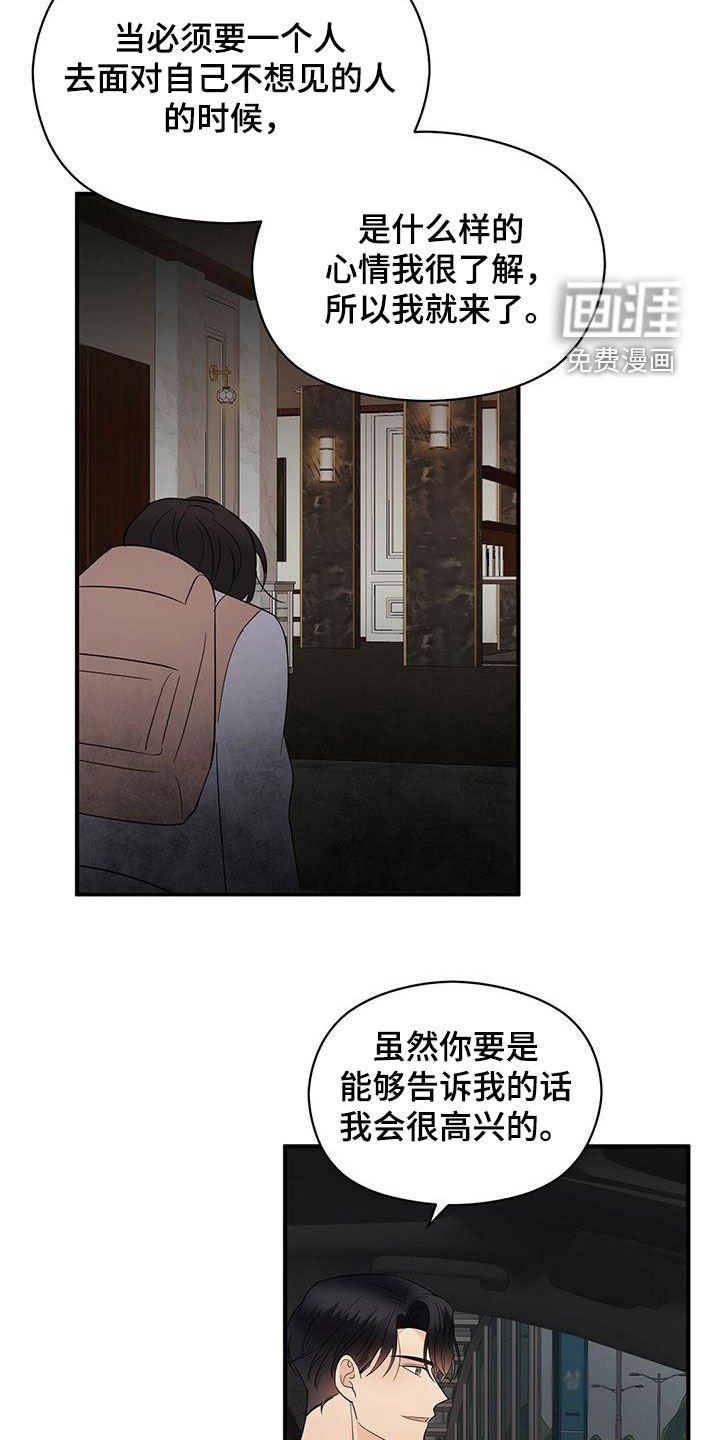 第69章：下雨