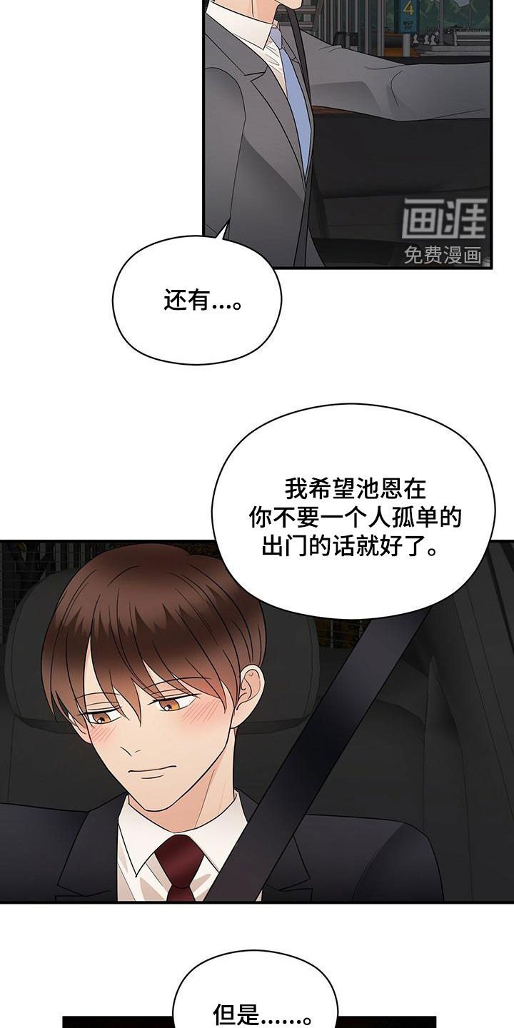 第69章：下雨