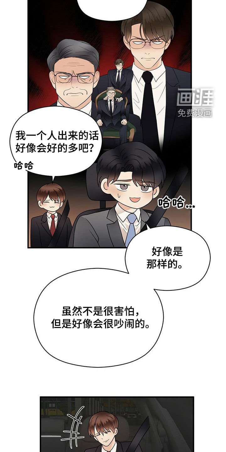 第69章：下雨