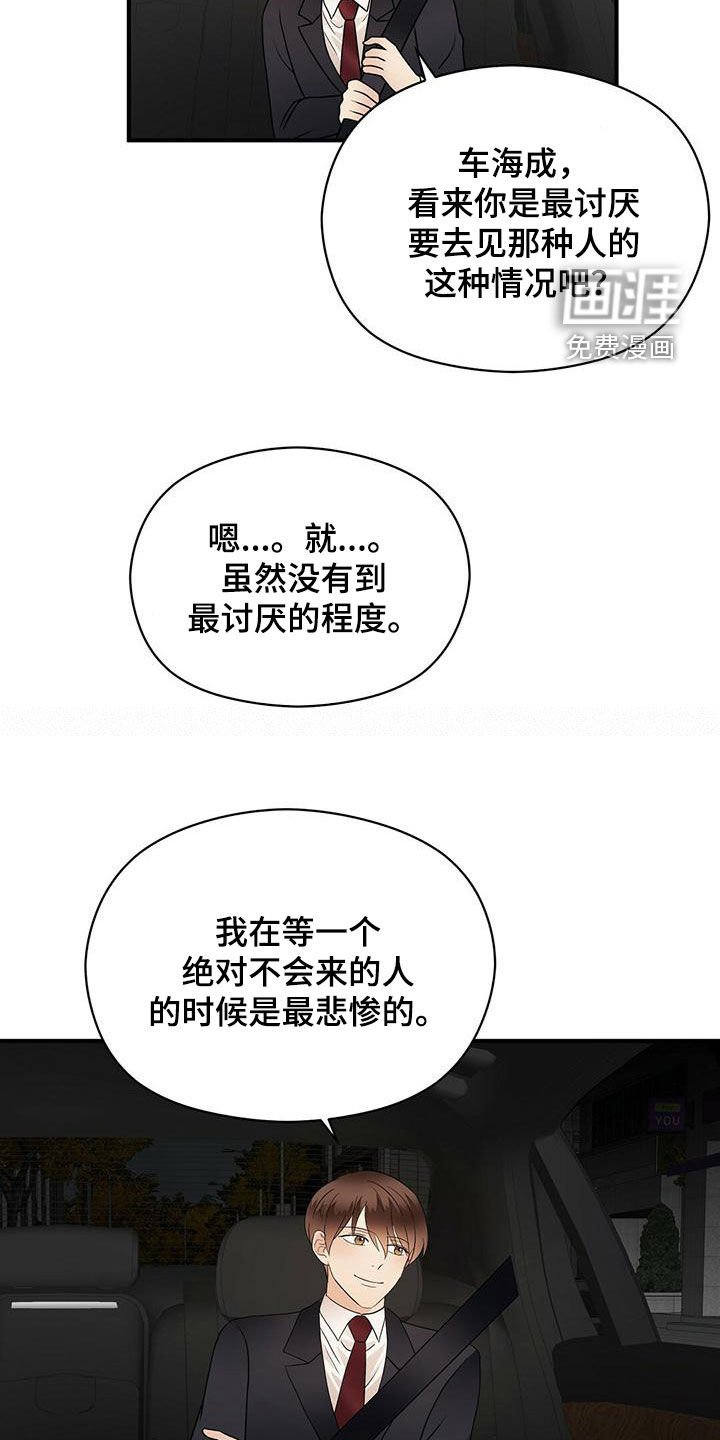 第69章：下雨