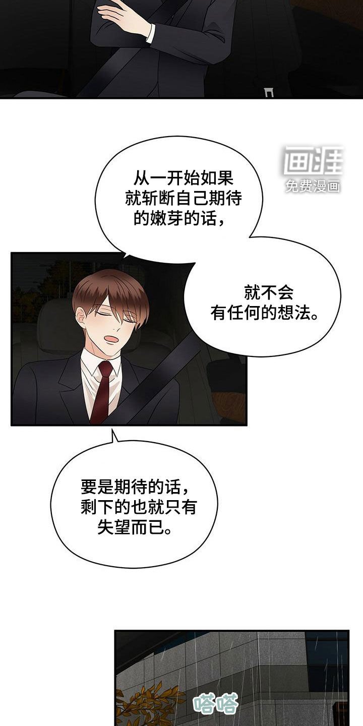 第69章：下雨