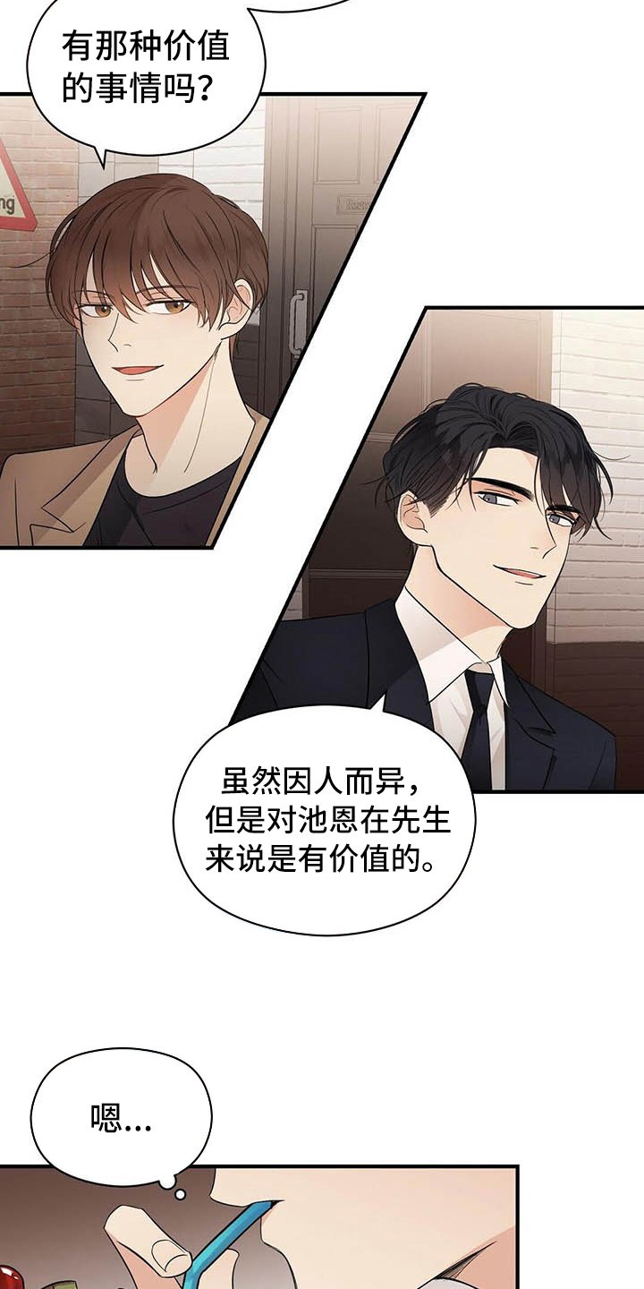 第7章：关系