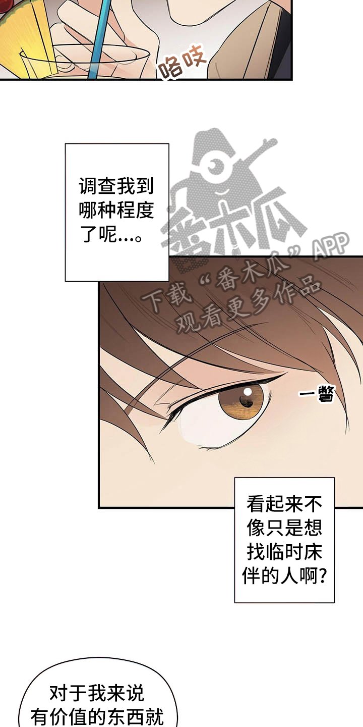 第7章：关系