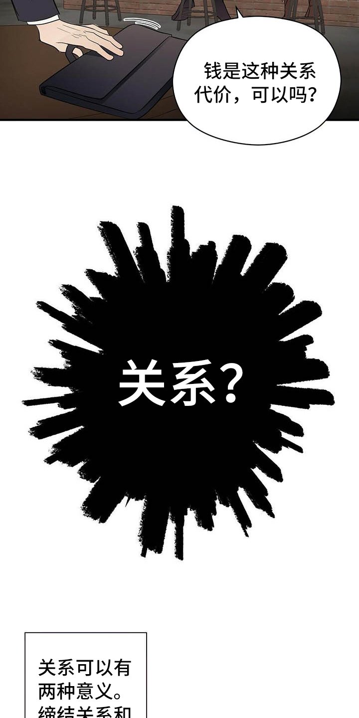 第7章：关系