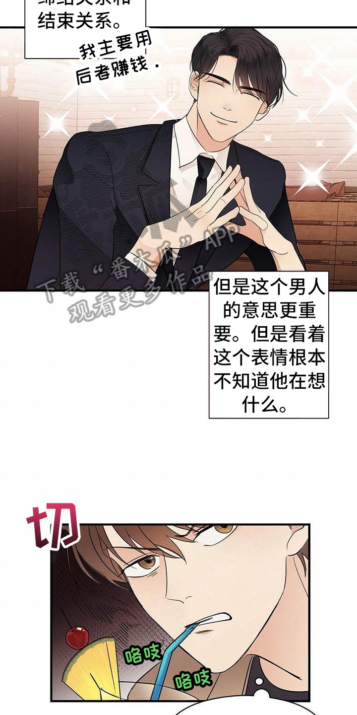 第7章：关系