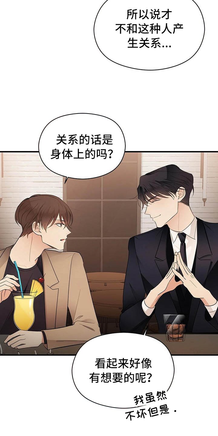 第7章：关系
