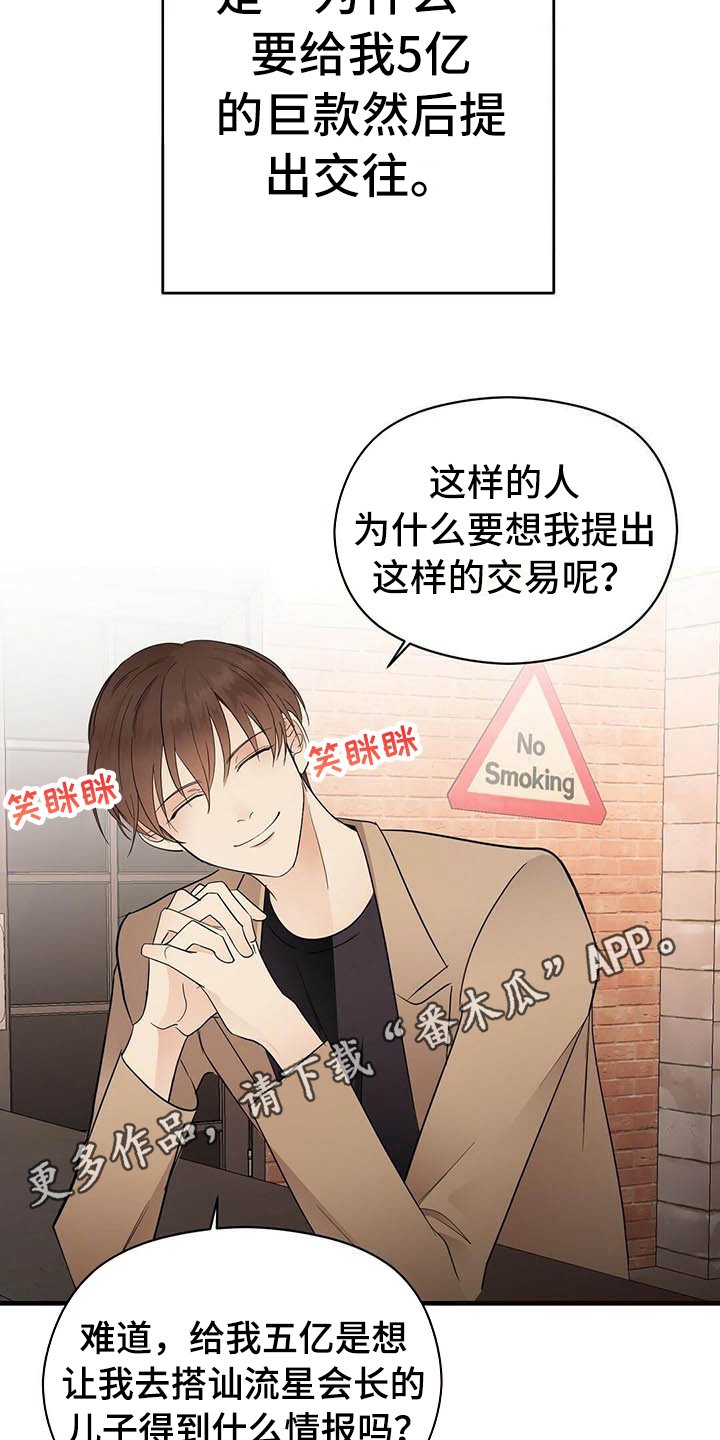 第7章：关系