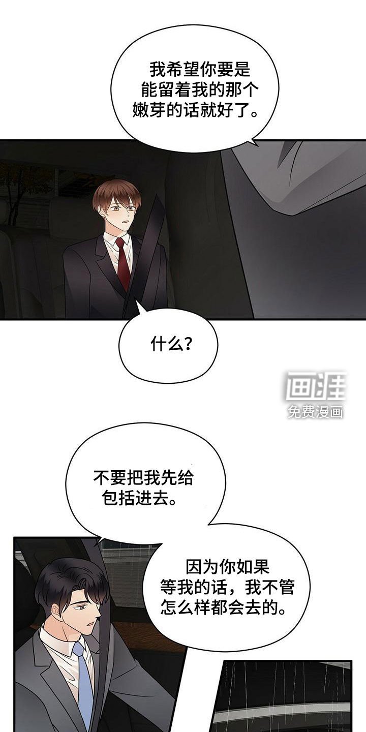 第70章：慢慢来