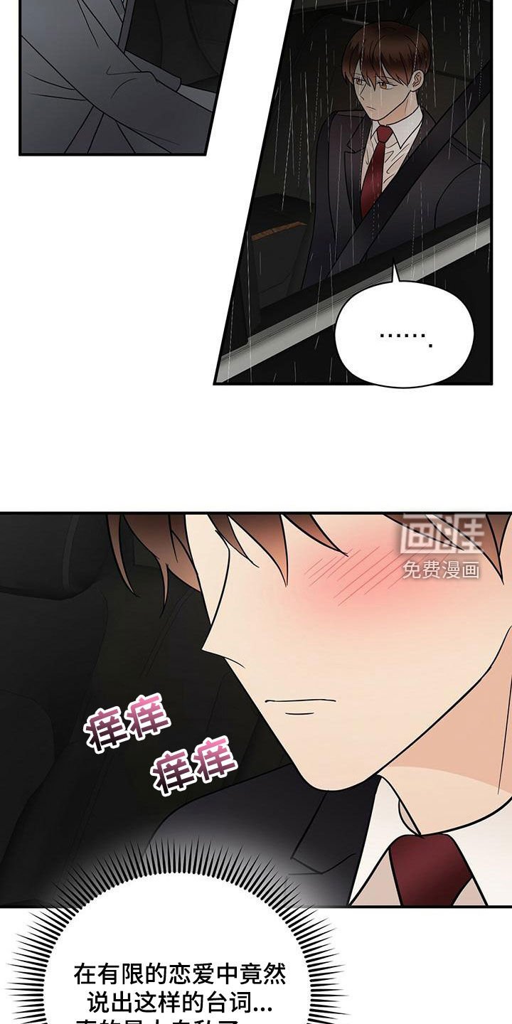 第70章：慢慢来