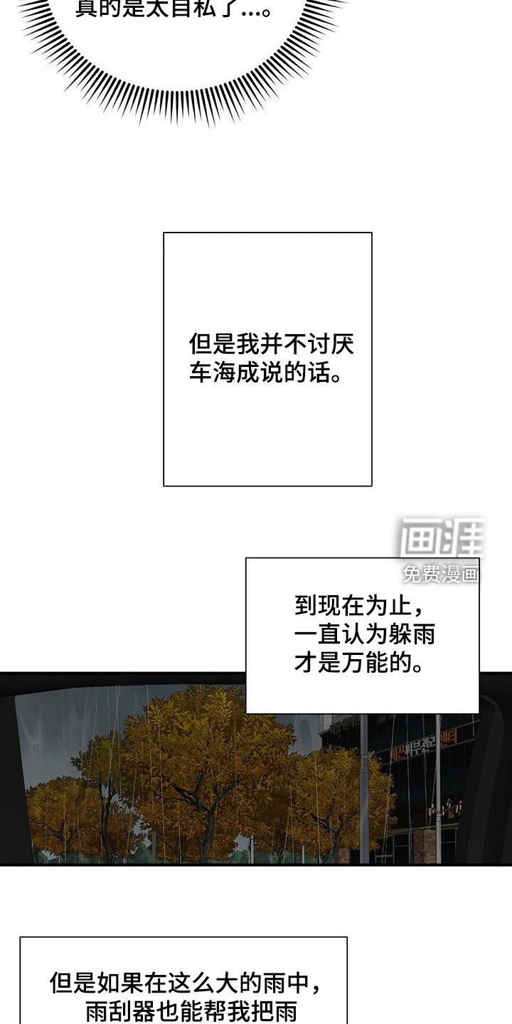 第70章：慢慢来