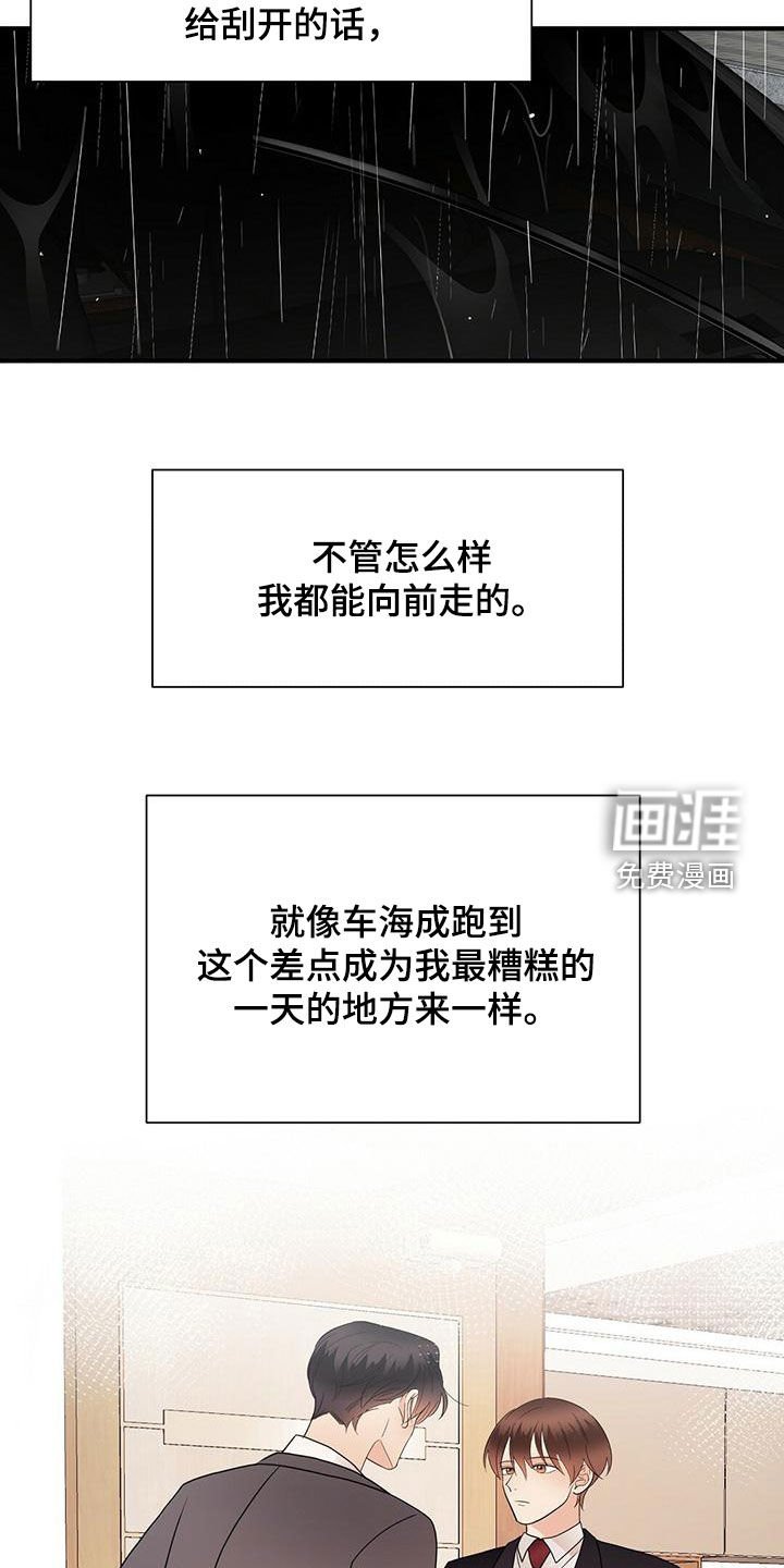 第70章：慢慢来