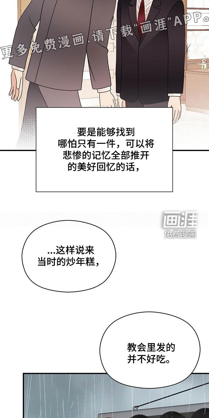 第70章：慢慢来