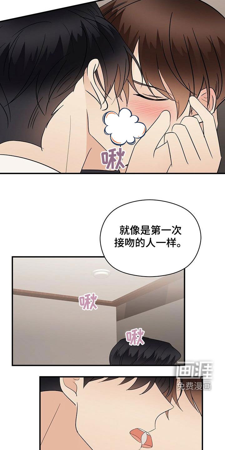 第70章：慢慢来