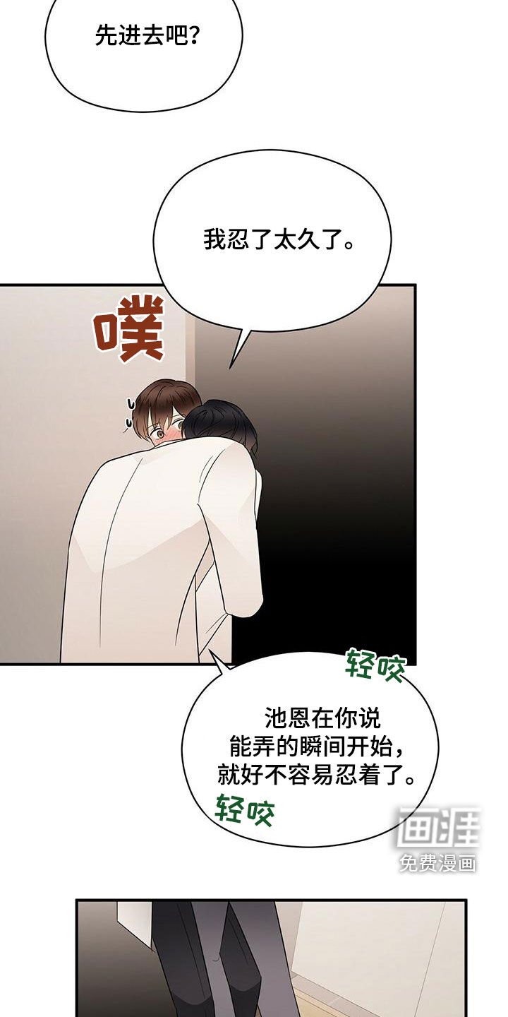 第70章：慢慢来
