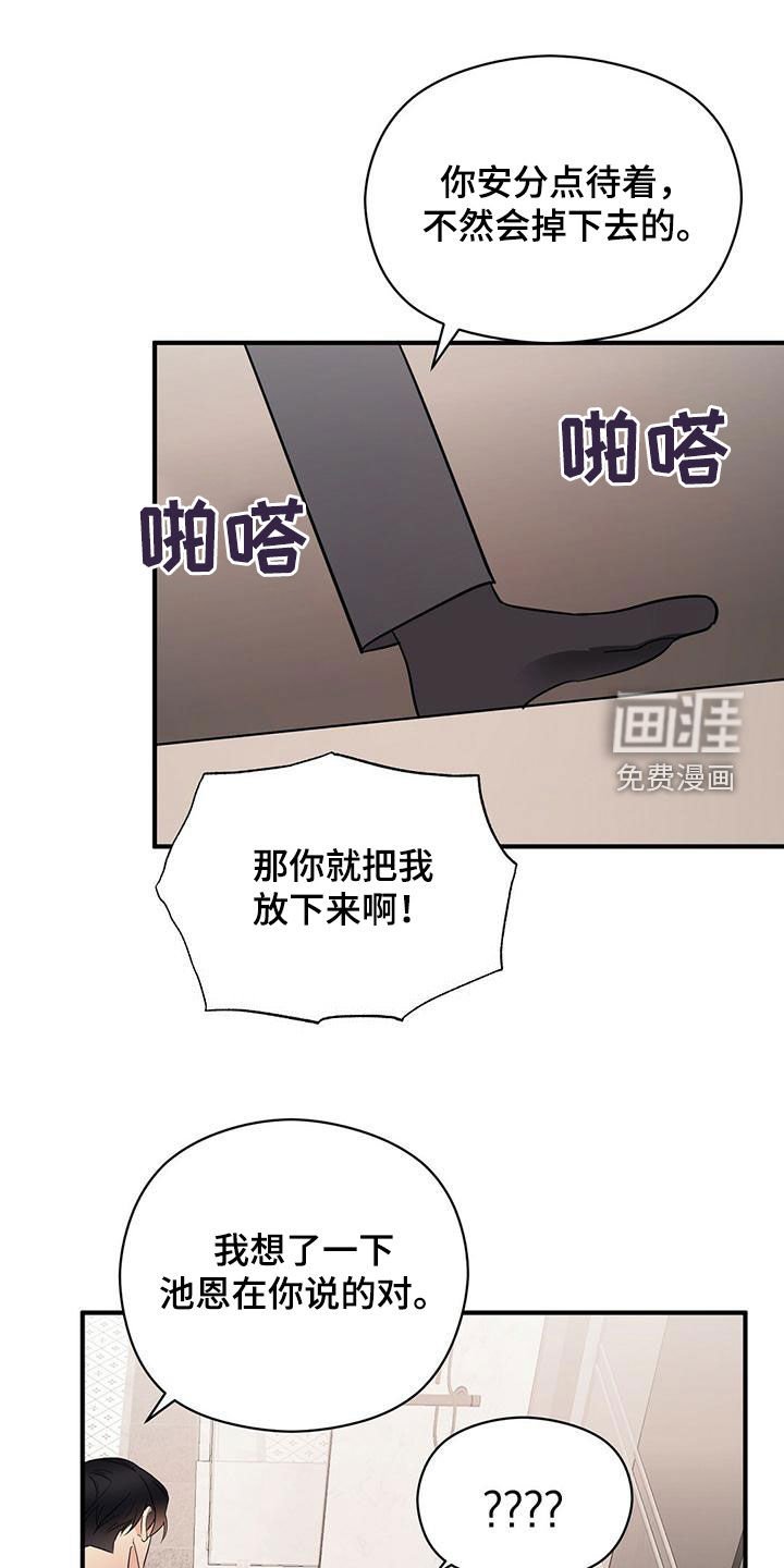 第70章：慢慢来