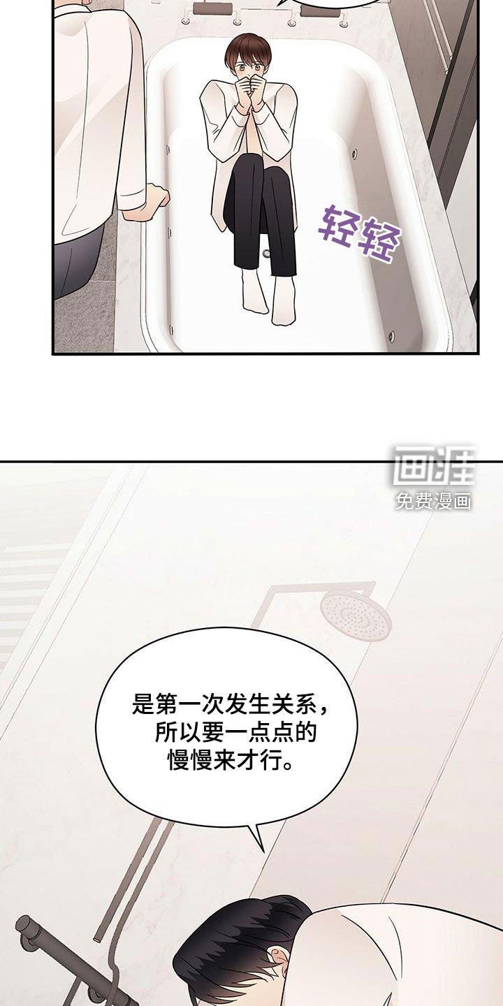 第70章：慢慢来