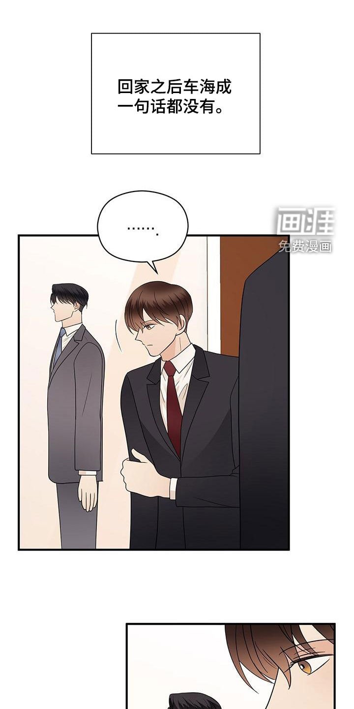第71章：令人害怕