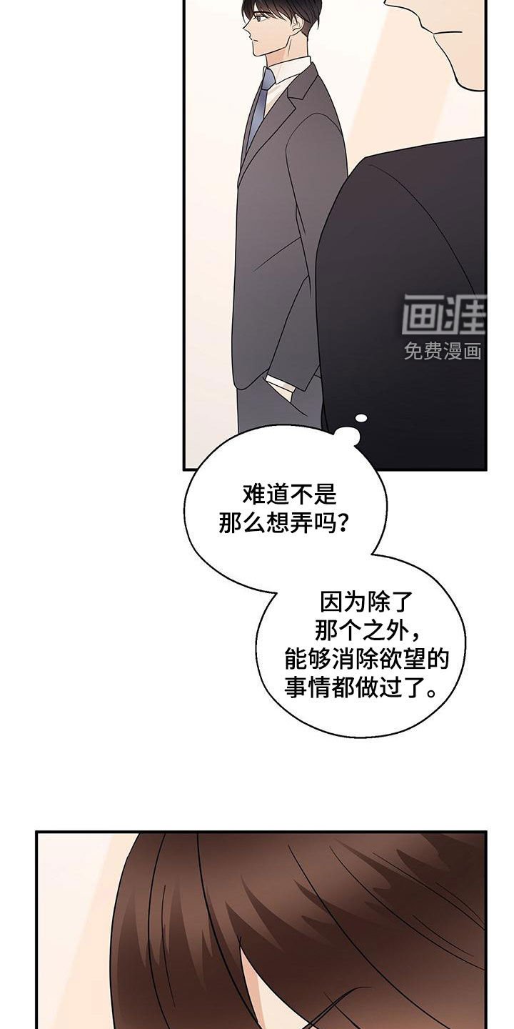第71章：令人害怕