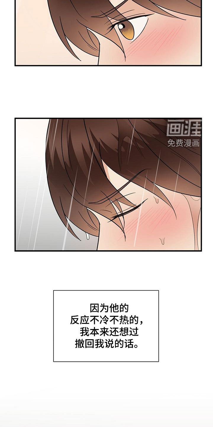 第71章：令人害怕