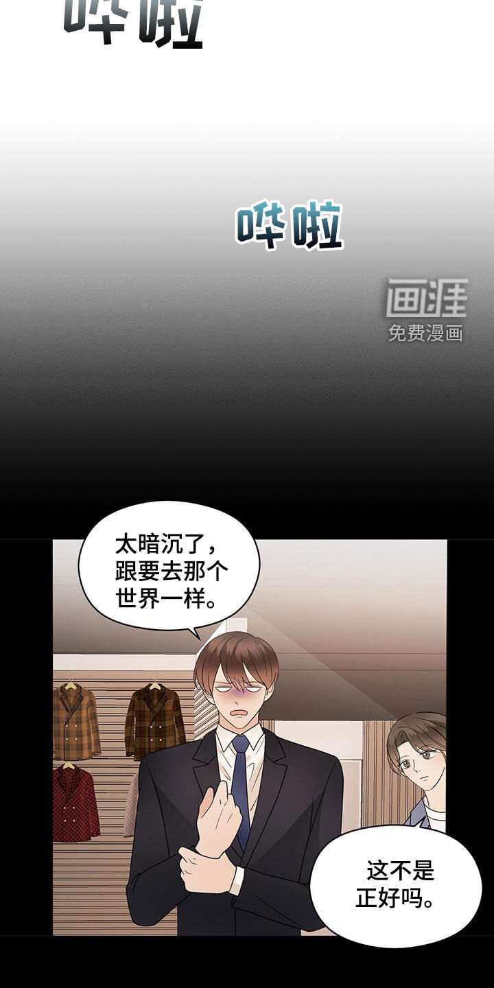 第71章：令人害怕