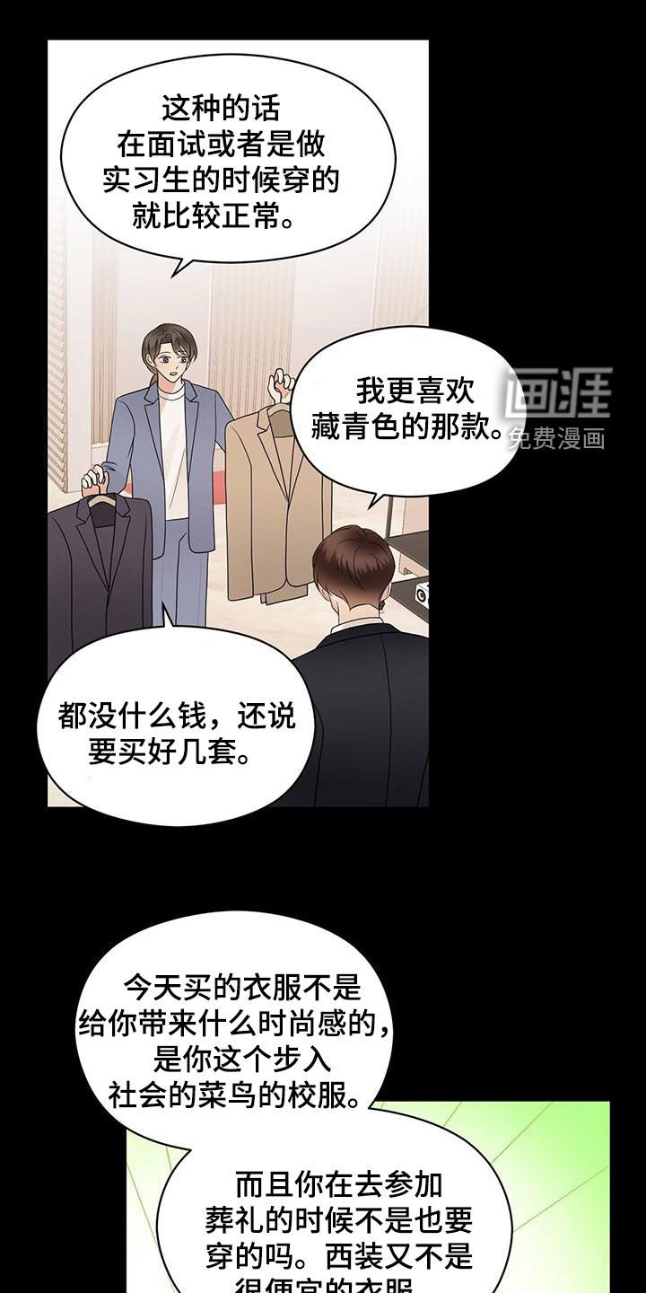 第71章：令人害怕