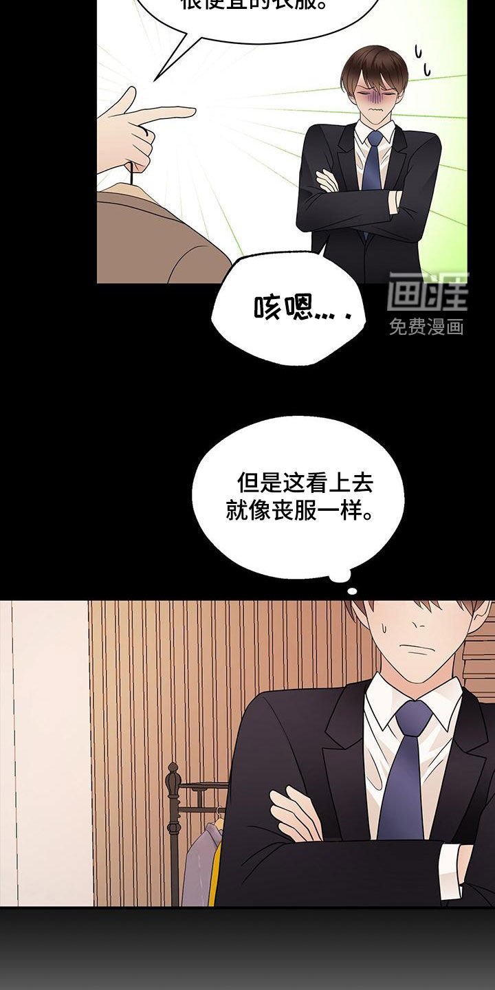 第71章：令人害怕