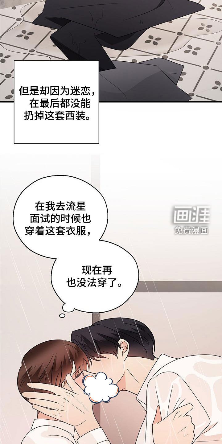 第71章：令人害怕