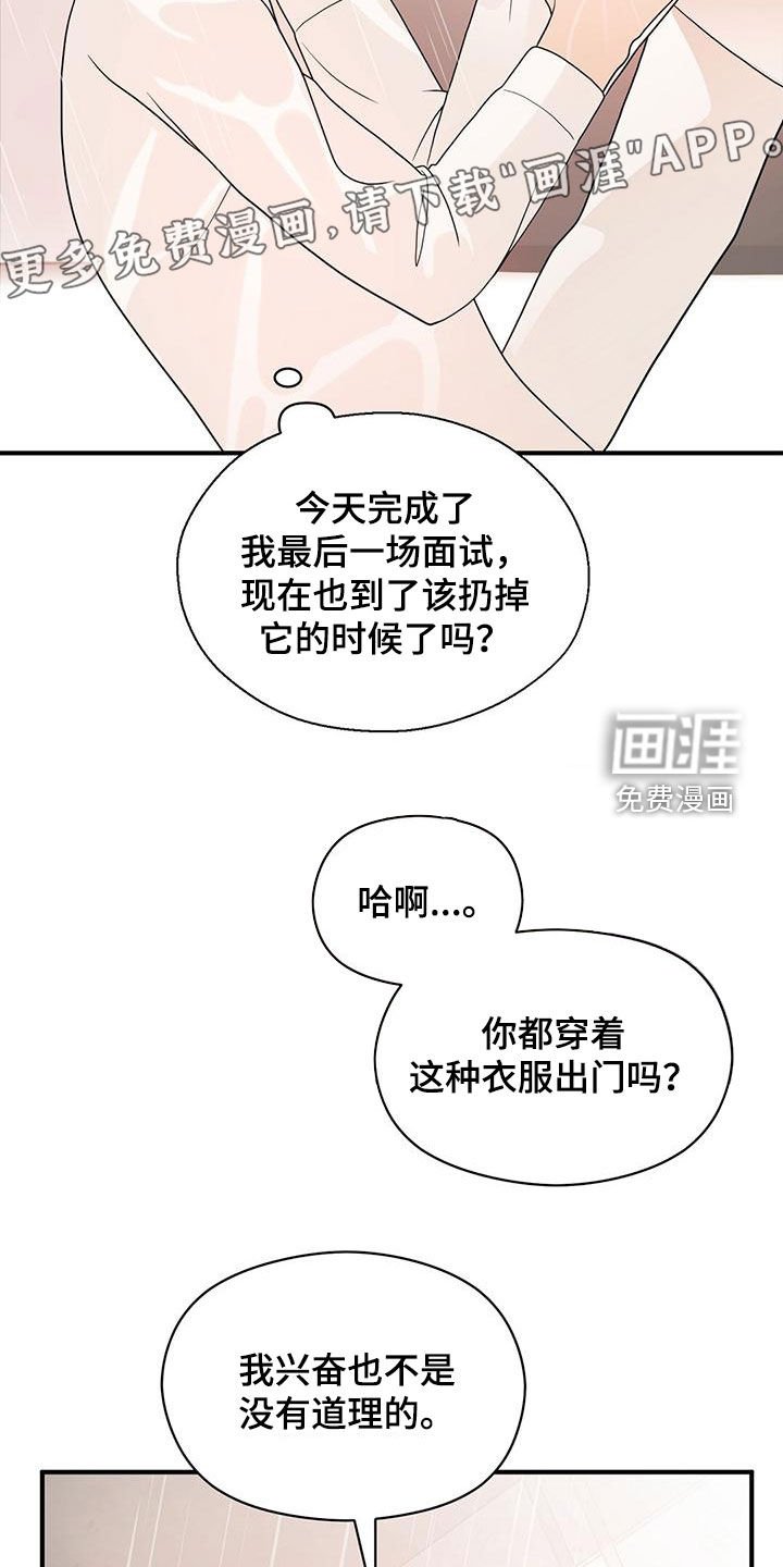 第71章：令人害怕