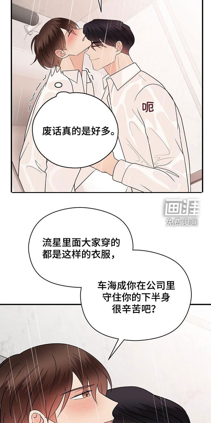 第71章：令人害怕