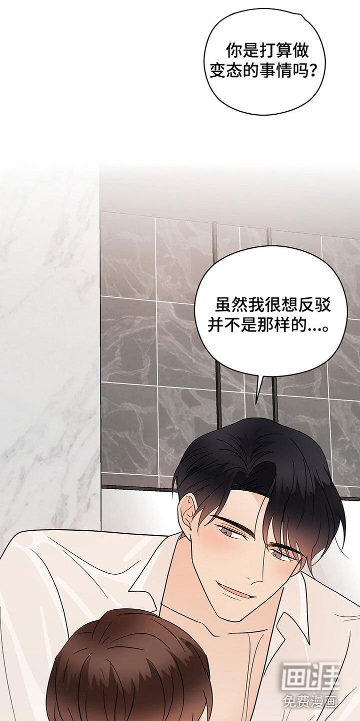 第71章：令人害怕
